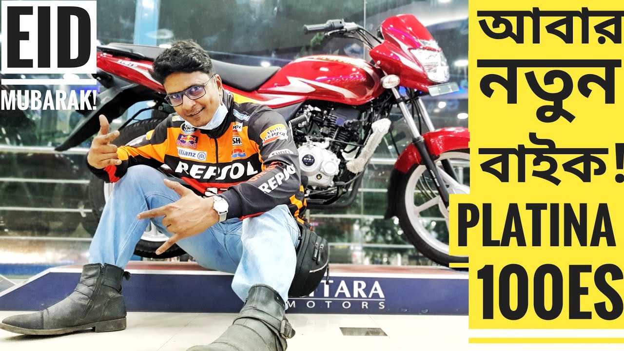 Abar Notun Bike || Bajaj Platina 100es || Mohammadpur Bajaj Collection || Chocolate Biker || Vlog527