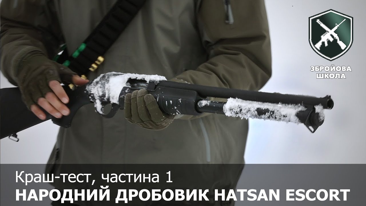 Народный дробовик Hatsan Escort: краш-тест, ч.1. Оружейная Школа №38