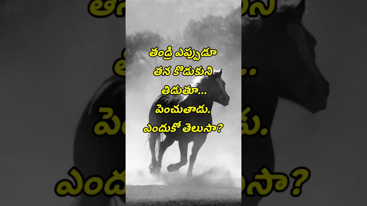 Telugu sukthulu #3840 | neethi vakyalu | manchi matalu | jeevitha satyalu | top matalu | quotations