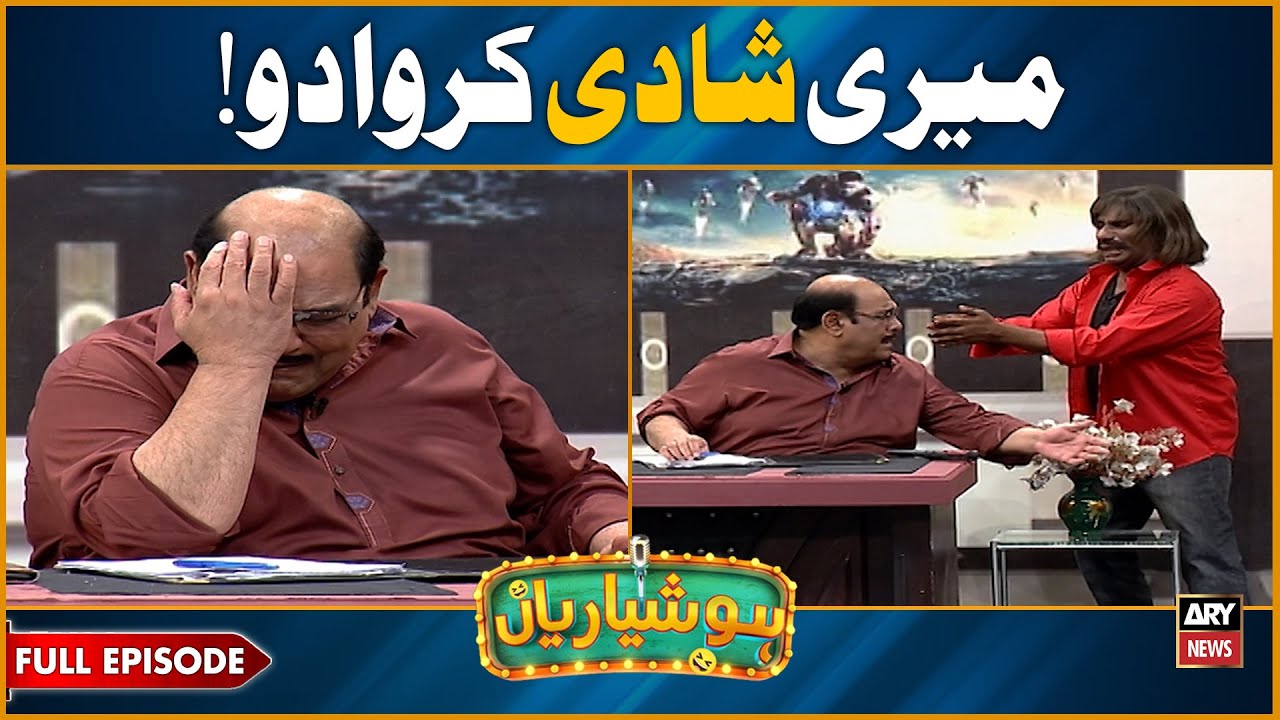 Hoshyarian | Mujhe Bhi Dulha Bana Doooo! 💔👳‍♂️ | Agha Majid | Haroon Rafique | Comedy Show