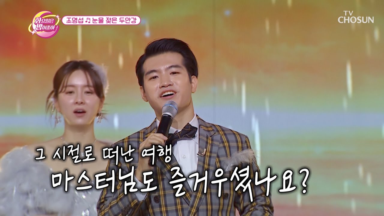 인간 축음기와 떠나는 옛날 감성 여행🚋 ‘눈물 젖은 두만강’♪ TV CHOSUN 230704 방송 | [화요일은 밤이 좋아 – 74회] | TV조선