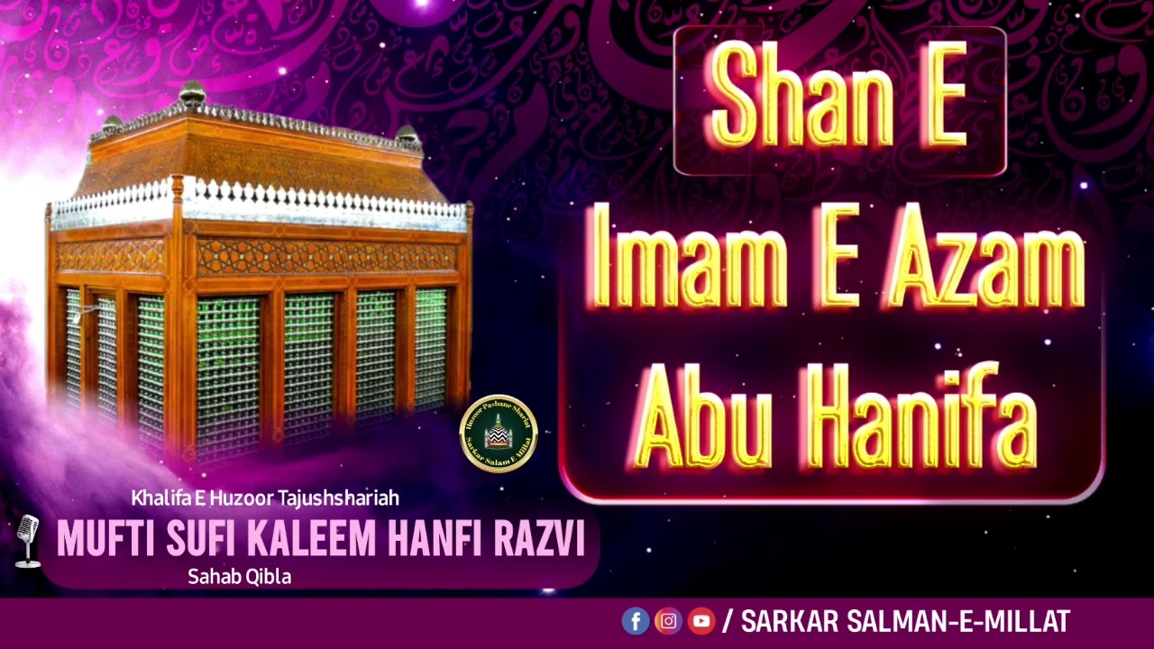 Shan E Imam E Azam Abu Hanifa || Mufti Sufi Kaleem Hanfi Razvi Sahab #maslakealahazratzindabad