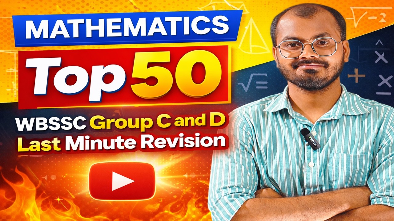 Mathematics। Top 50 । ম্যারাথন ক্লাস। Group C and D #wbssc