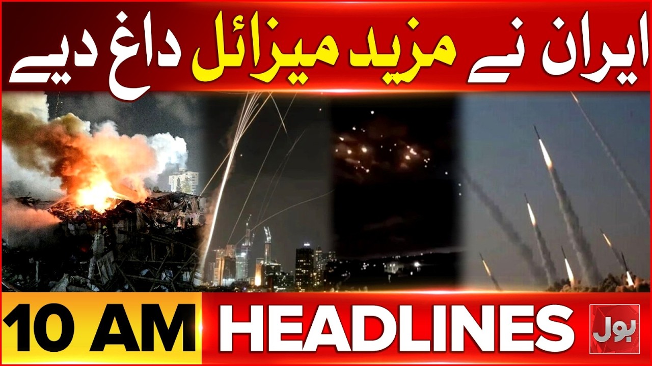 Iran vs Israel And Us War Continues | Iran Fires More Missiles | Bol News Headlines at 10 AM