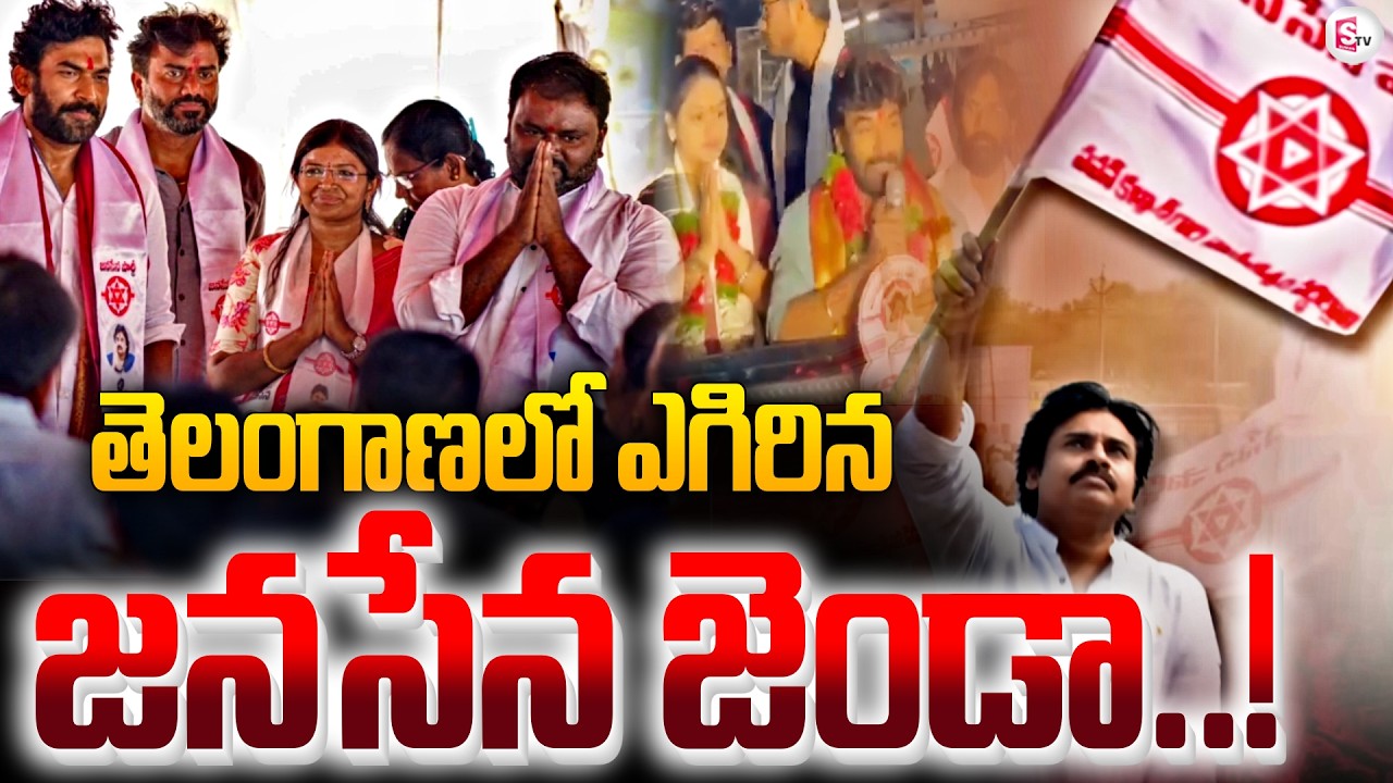 మున్సిపల్ కౌంటింగ్ | Telangana Municipal Result | AP | Janasena | Pawan Kalyan | SumanTV Vali