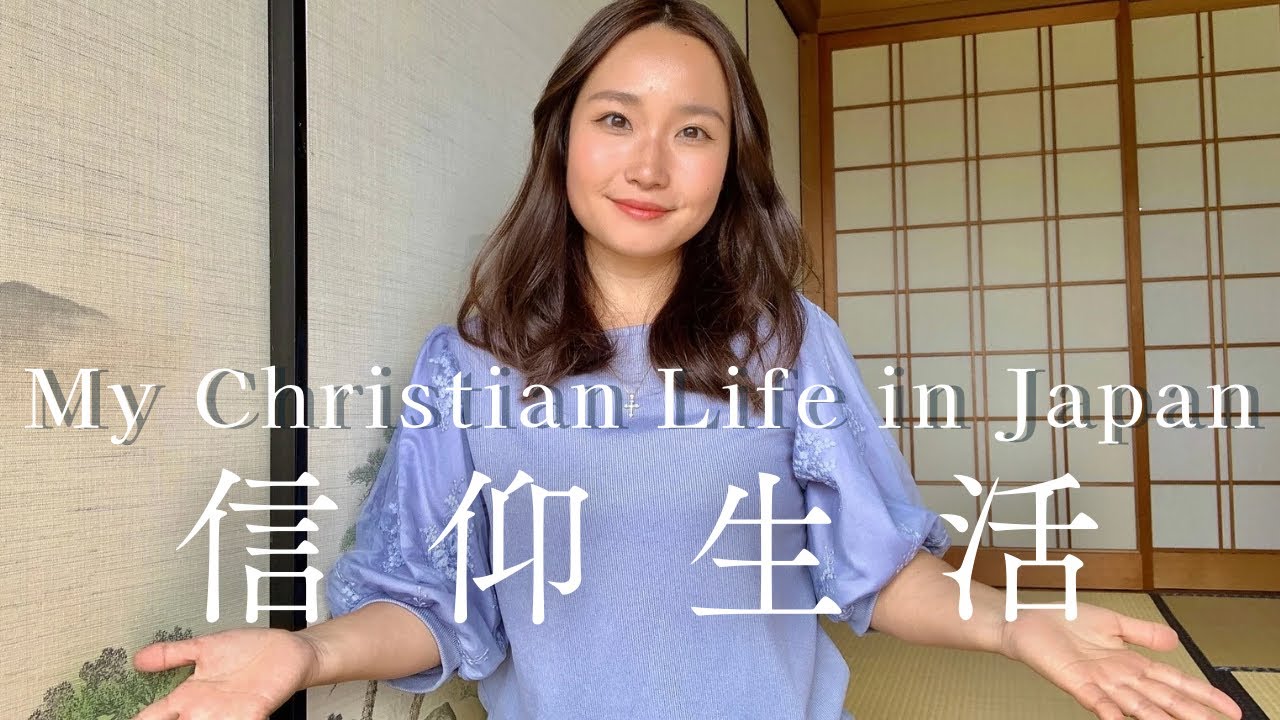 My Christian Life in Japan🇯🇵日本での信仰生活 | Japanese Listening Podcast 18