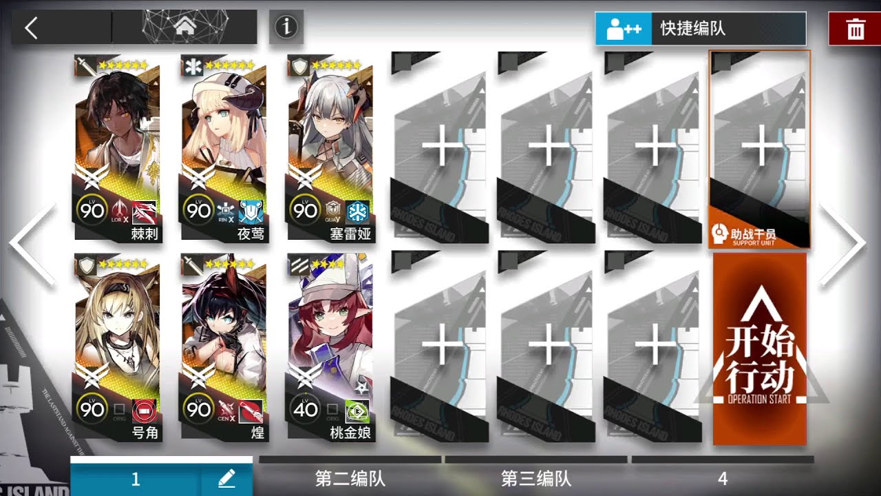 [Arknights] Annihilation 30 AFK | 6 Operators