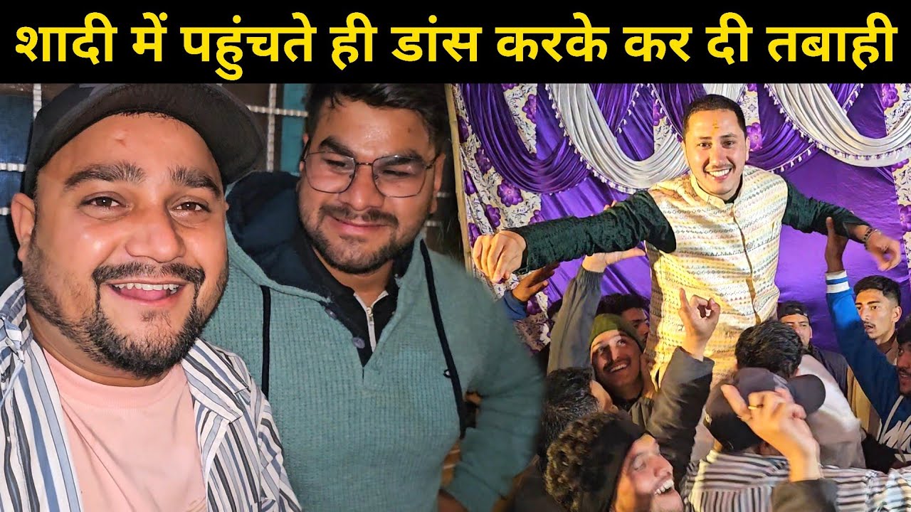 @CoolPahadi की शादी में पहुंचते ही डांस करके मचा दी तबाही || सब लोग देखते रह गए || Shadi Vlog