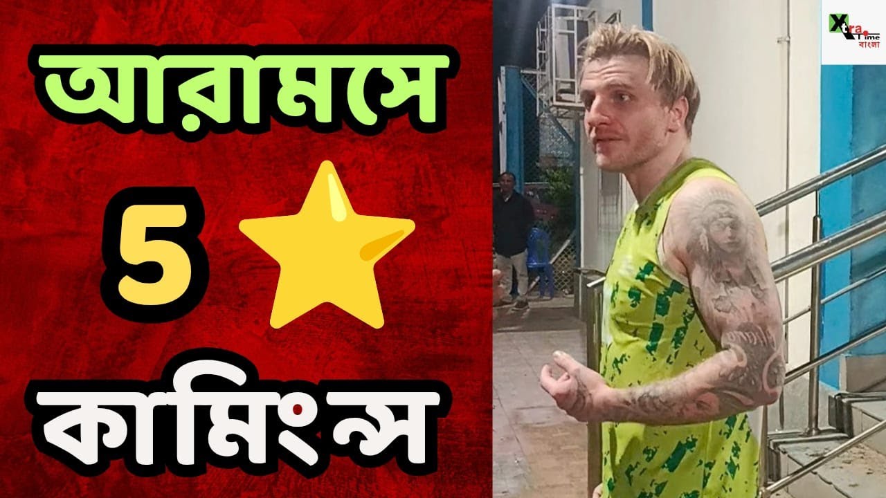Mohun Bagan | মোট ১৮০ মিনিটে ১৬ টা গোল! Lobera-Cummings বুঝিয়ে দিলেন পিকচার আভি বাকি হ্যায়