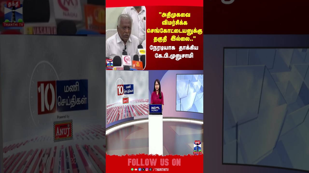 KAS | AIADMK |