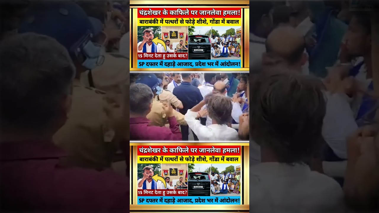 पुलिस के सामने प्रोटोकॉल की धज्जियां!