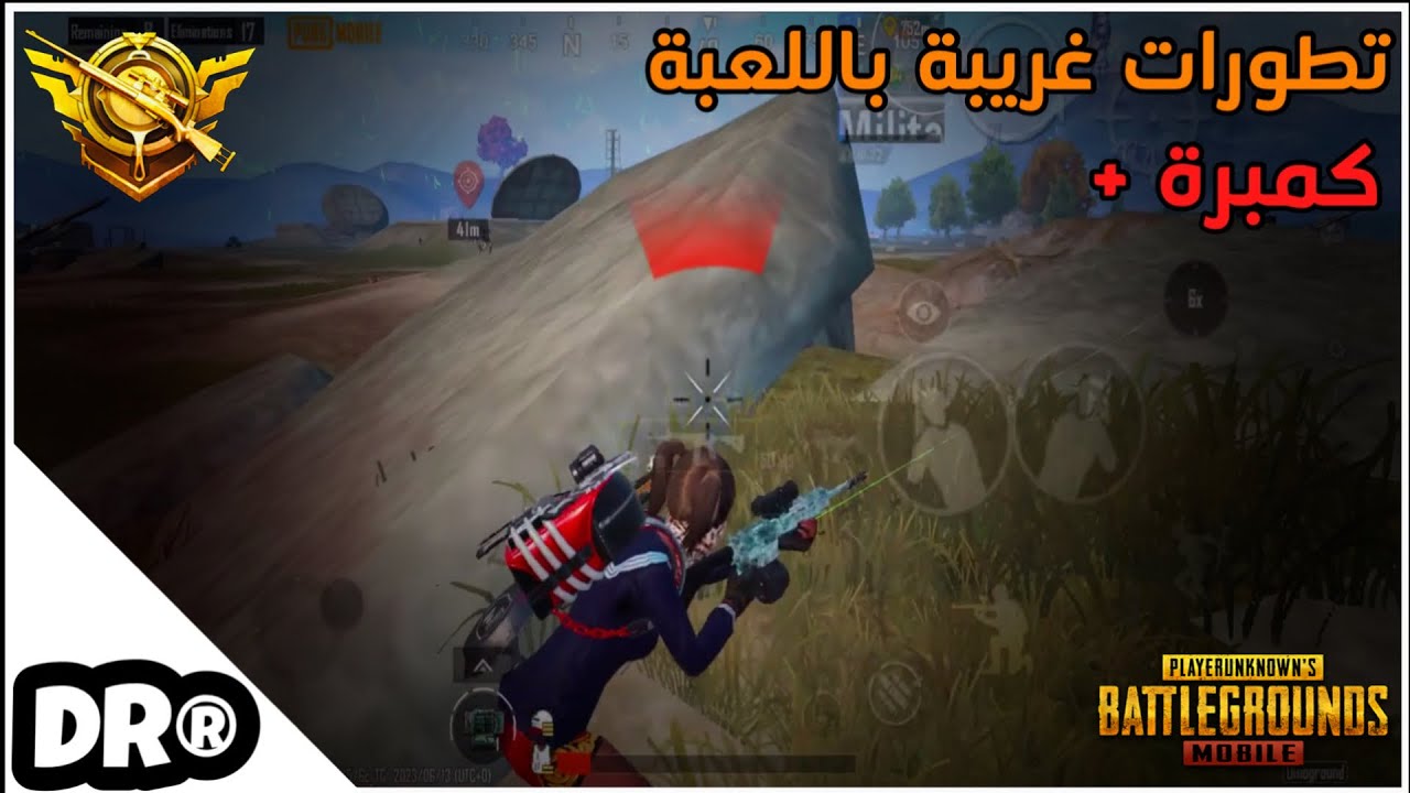 دكتر  يعود و يرفع رانك 🔥المود جديد في سر بتعرفه؟  PUBG MOBILE