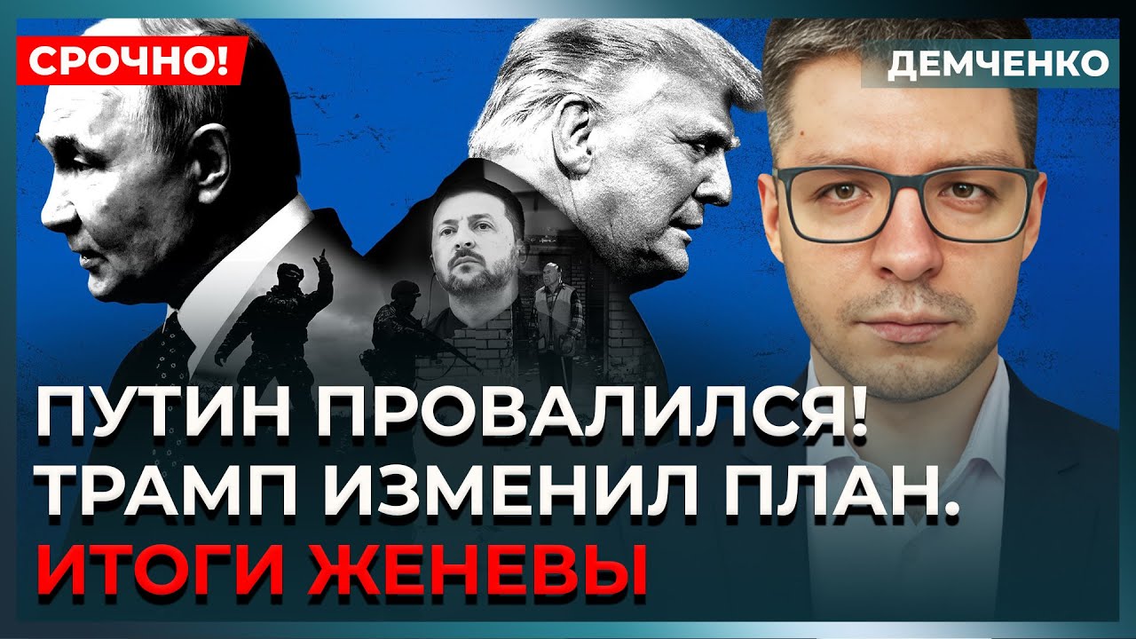 Трамп дал заднюю. Все пункты плана изменены. Путин готовит авиацию