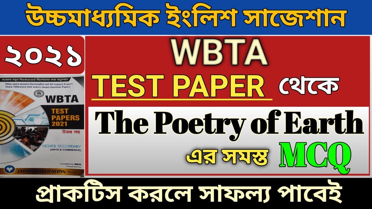 hs english suggestion 2021 | the poetry of earth class12 mcq | WBTA test paper question answer 2021