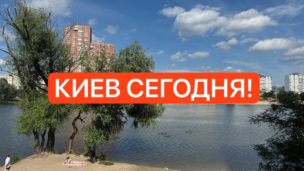 Киев без ЭЛЕКТРИЧЕСТВА! Как живут ЛЮДИ в УКРАИНЕ сегодня?