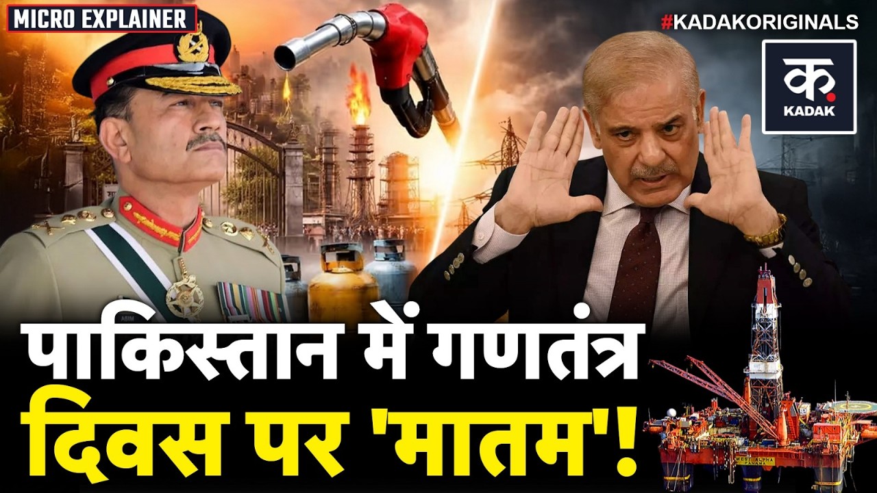 Pakistan Day: No oil, no money, no parade. Why was the Pakistan Day military parade cancelled in Pakistan?