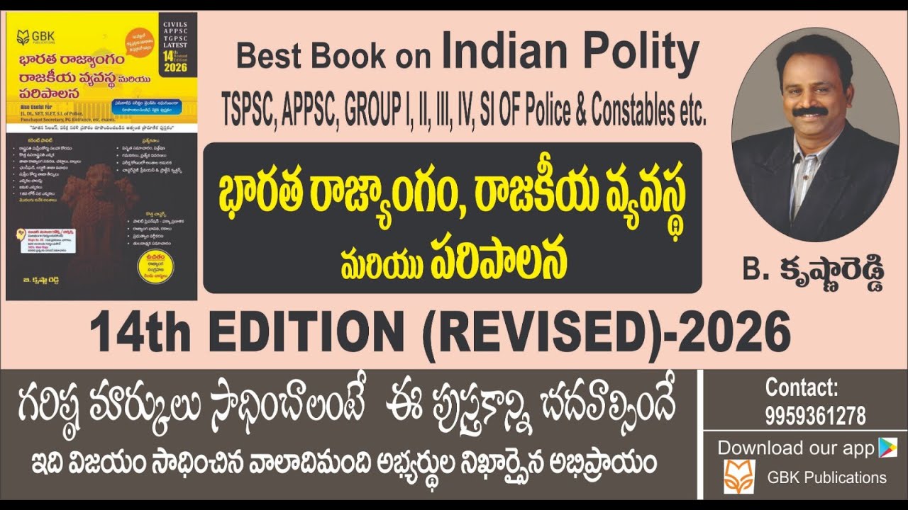 INDIAN POLITY NEW BOOK 2026#gbk #krishnareddy #indianpolity #appsc #tgpsc #politytrick #upsc #group
