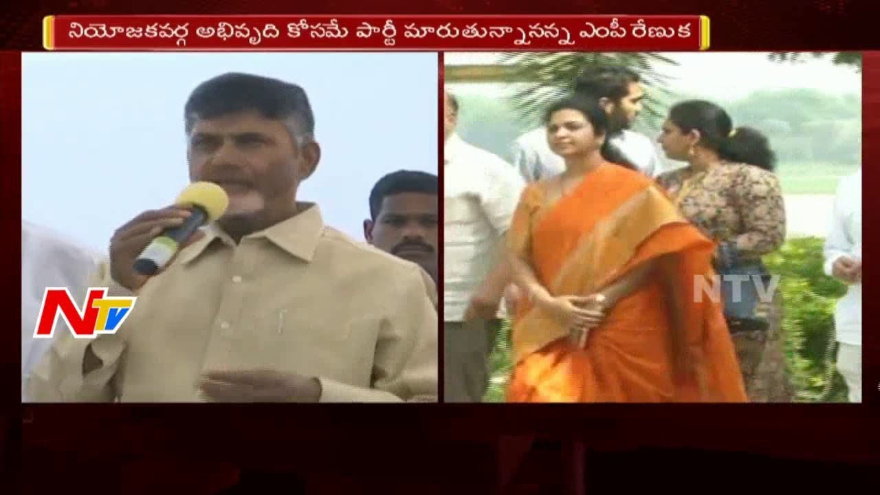 YCP MP Butta Renuka to Join TDP || NTV