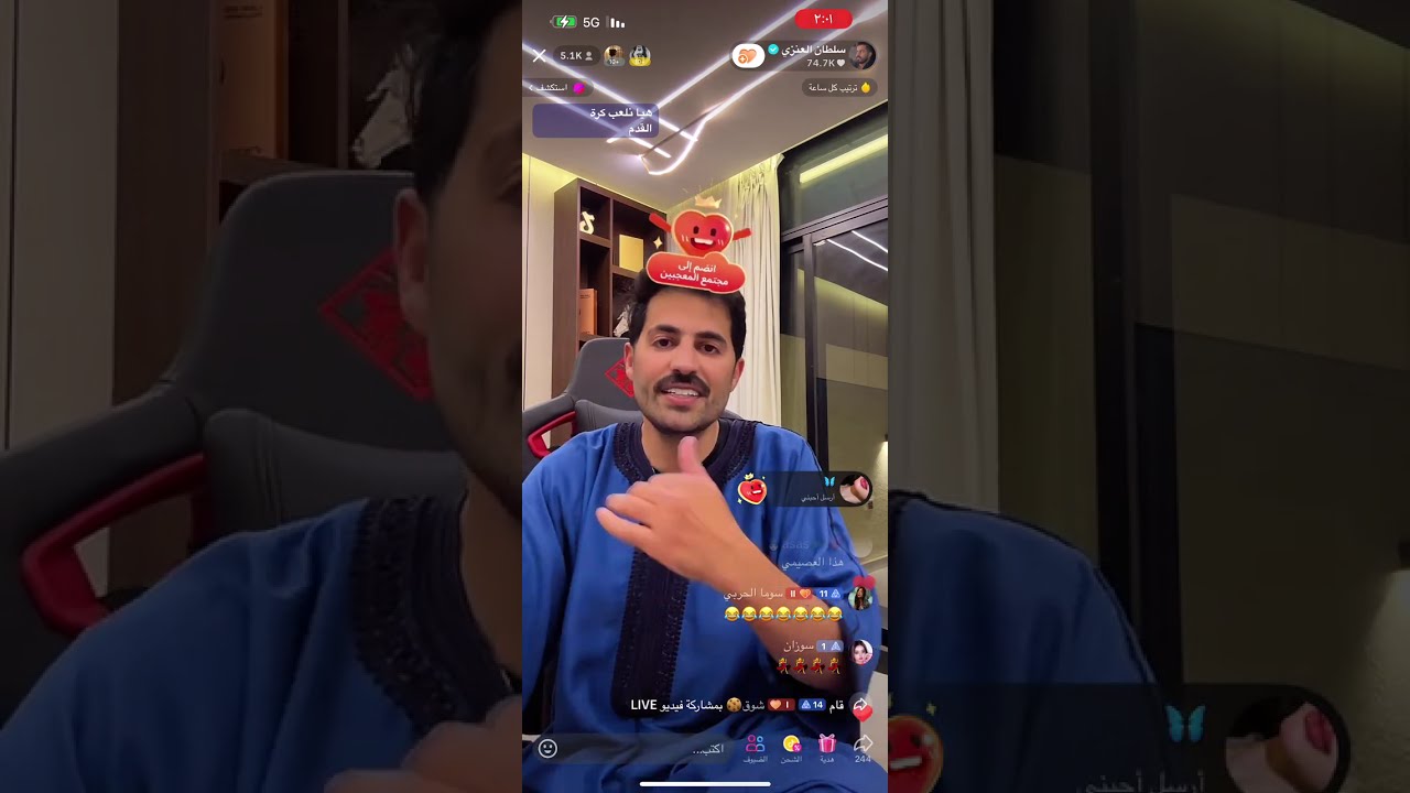 بث سلطان العنزي مع رين و داريا و محمد العنزي و عبدالله عتيق و جوزيف و لوك عيسى 30/7/2025