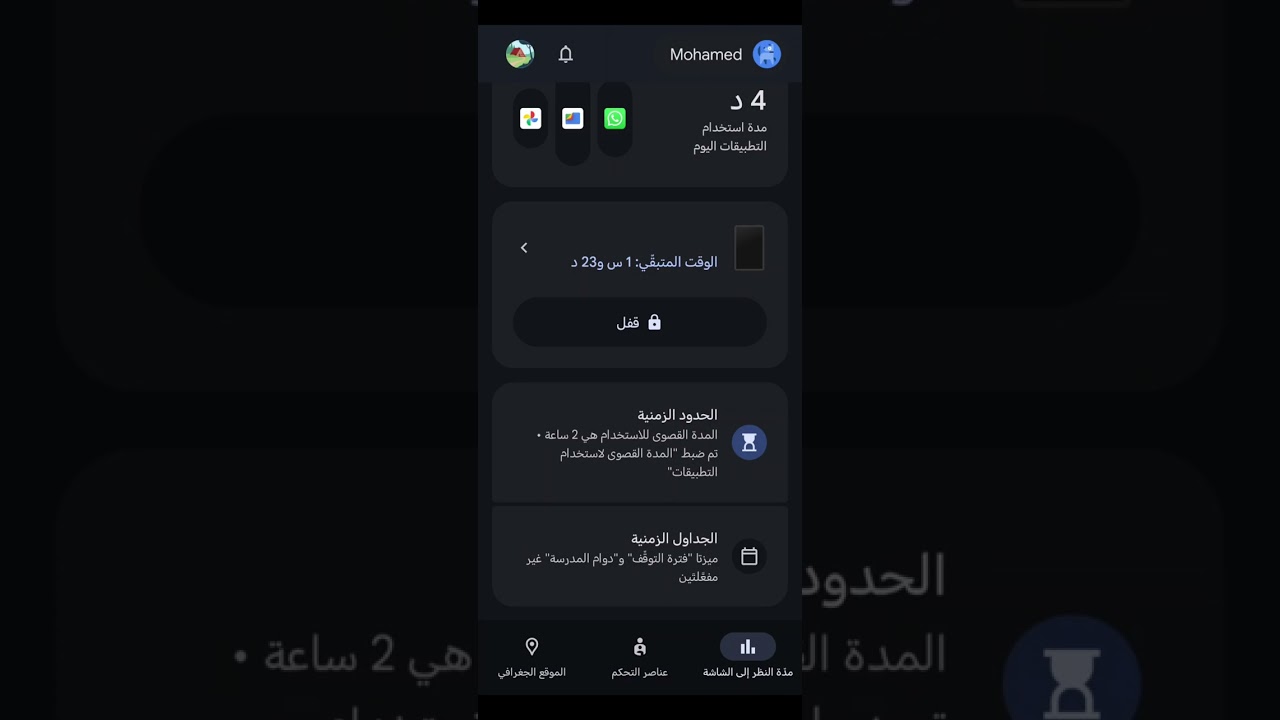 🔹 الجزء ٢ : إزاي تستخدم  Family Link - ازاي تحمي ابنك