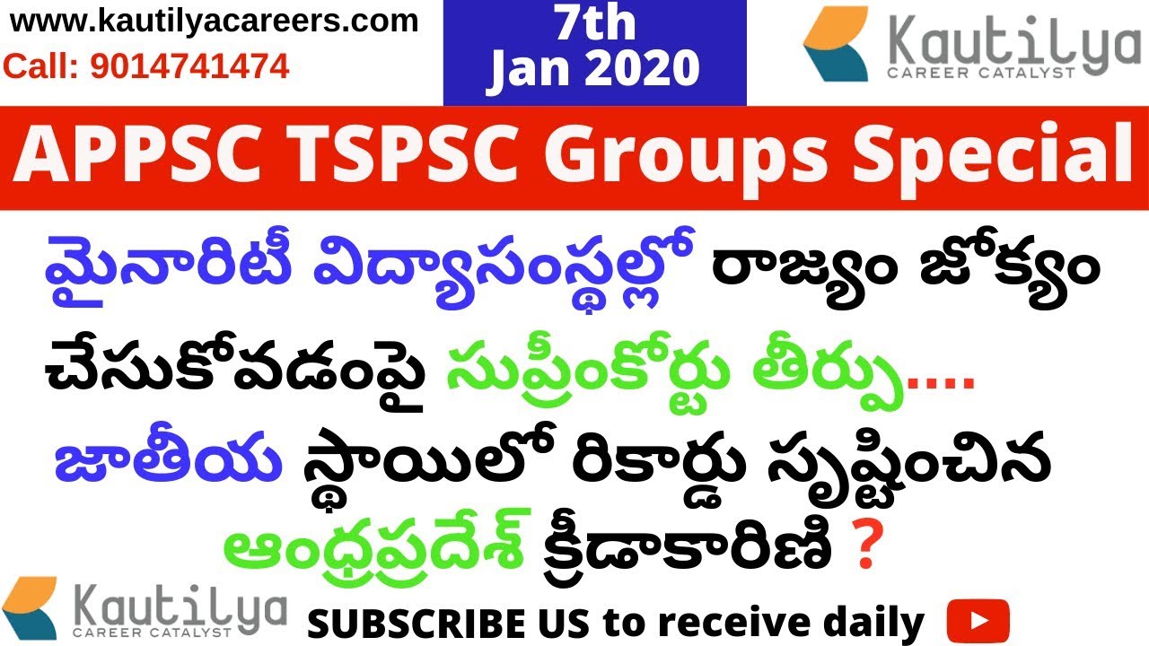 Today Current Affairs in Telugu 7th Jan 2020 | APPSC TSPSC | Current Affairs Bits in Telugu