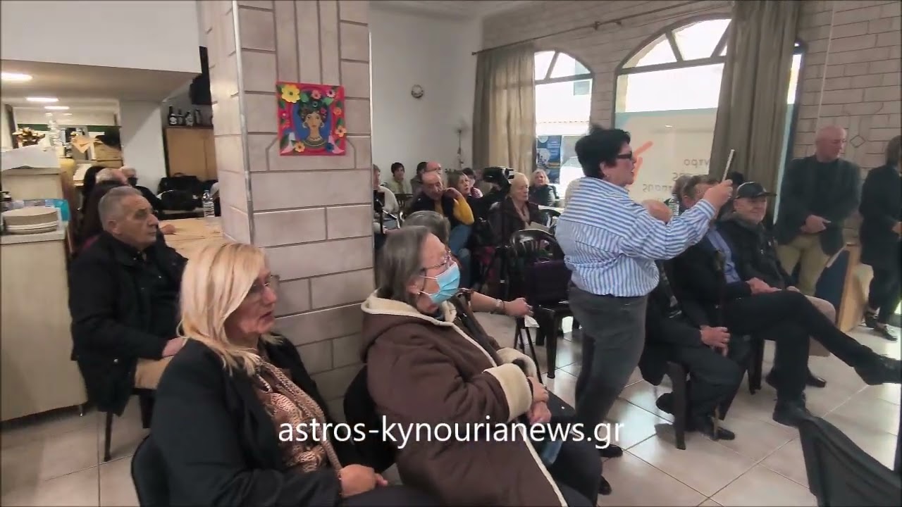 astros-kynourianews.gr:Μουσική συνάντηση «Πάμε σαν Άλλοτε!!!» Κ.Α.Ε.Η. του Δήμου, στο Άστρος
