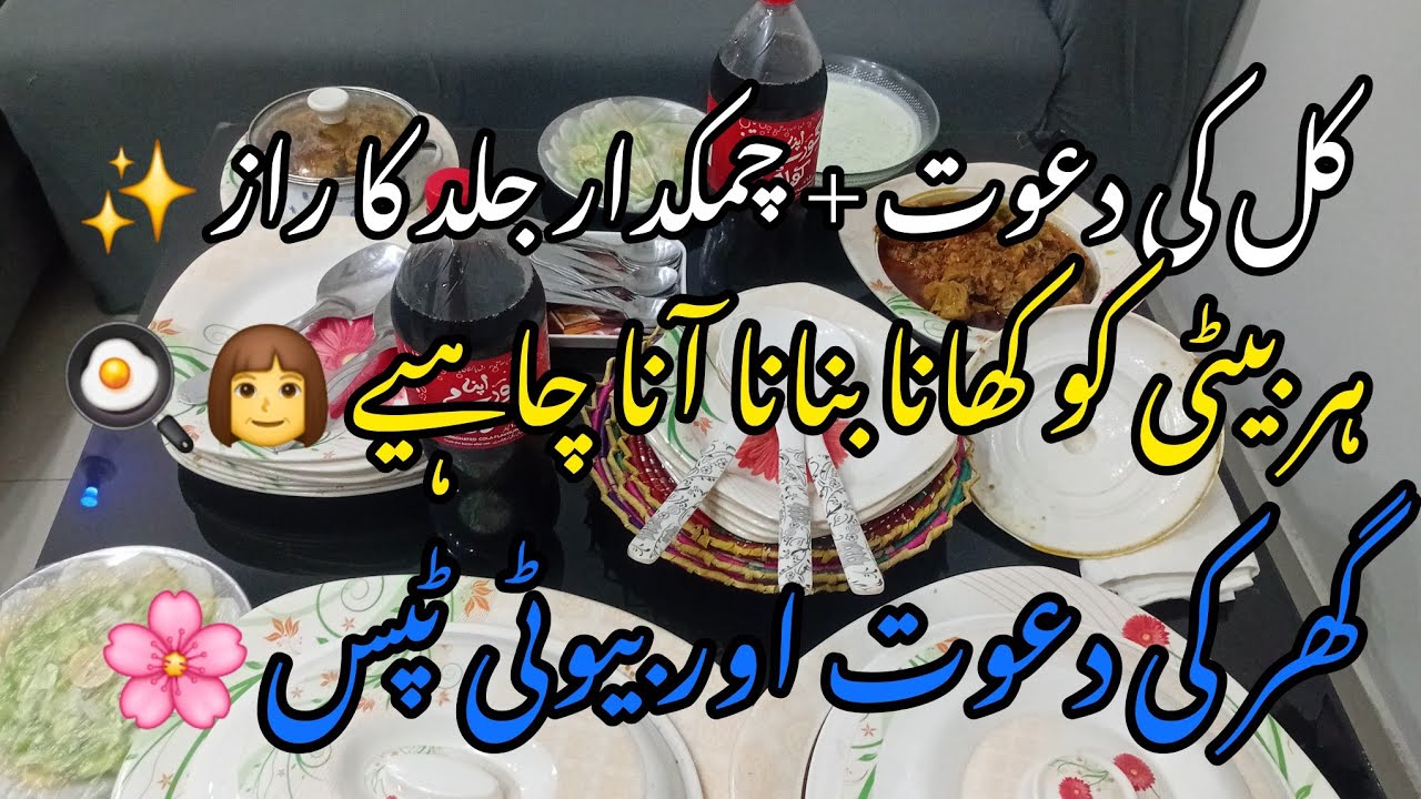 Family Dawat Vlog + Beauty & Life Tips for Daughters 🌸👩‍🍳