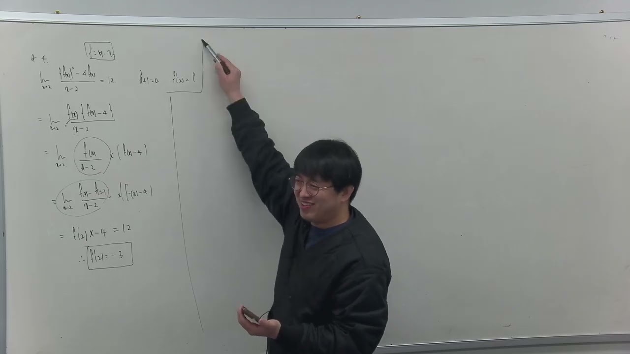 2026-03-08 GBST5 미적1 바이블-4도함수활용1(1)
