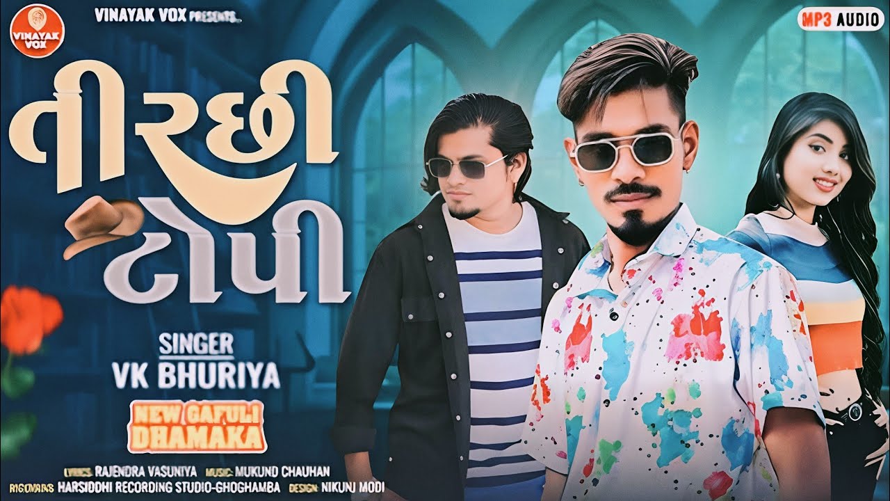 તીરછી ટોપી || vk bhuriya rahul bhuriya new timli song dj special timli 2026 #pubg 