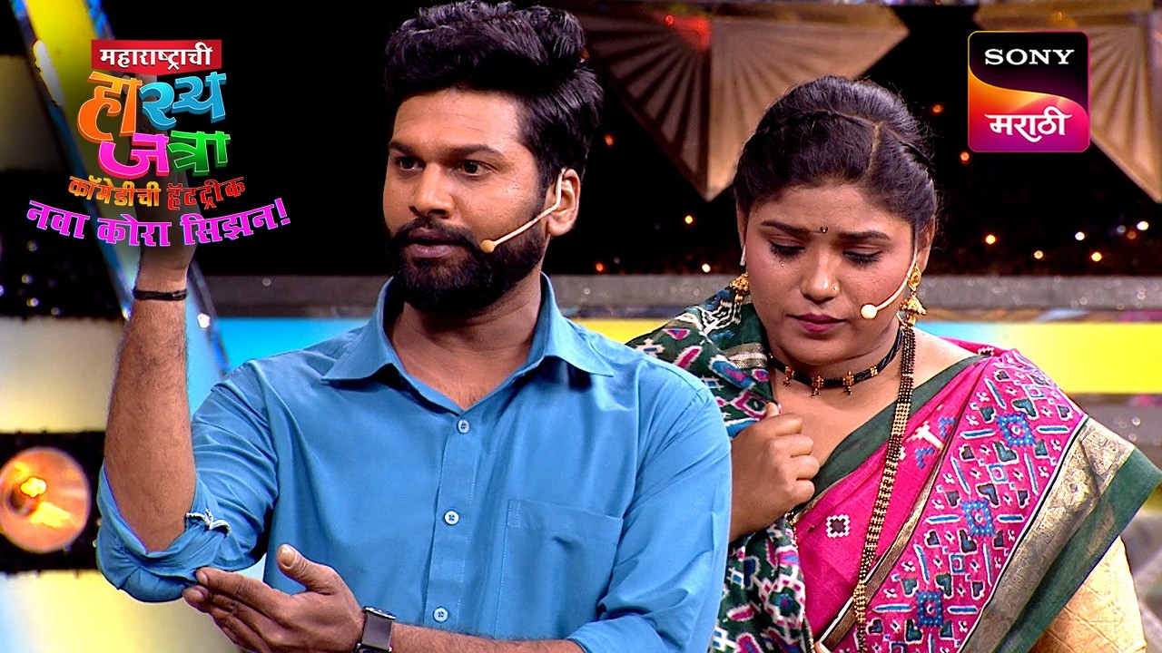 पृथ्वीक, रसिका, रोहित आणि प्राजक्ता | Maharashtrachi Hasya Jatra | Ep 635 | Performance