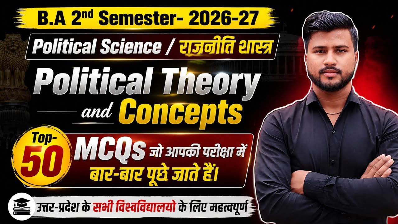 Political theory and concepts ba 2nd semester | ba 2nd semester political science top-50 mcqs
