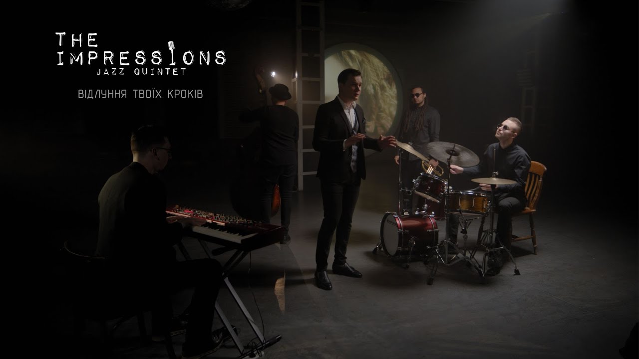 The Impressions Jazz Quintet - Відлуння Твоїх Кроків