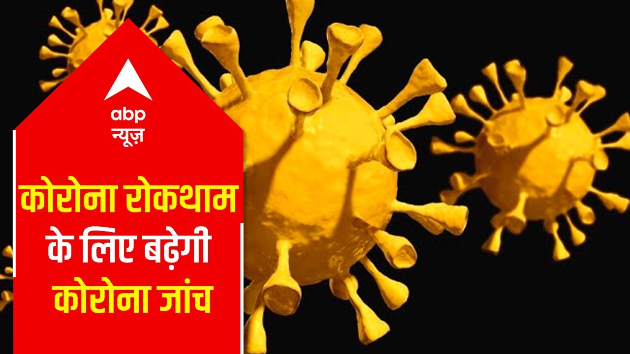 Coronavirus: Mumbai aim for 50 thousand corona tests every day