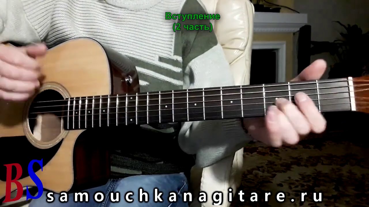 Чиж - Дополнительный 38-ой.mp4 .  Аккорды, Разбор песни на гитаре