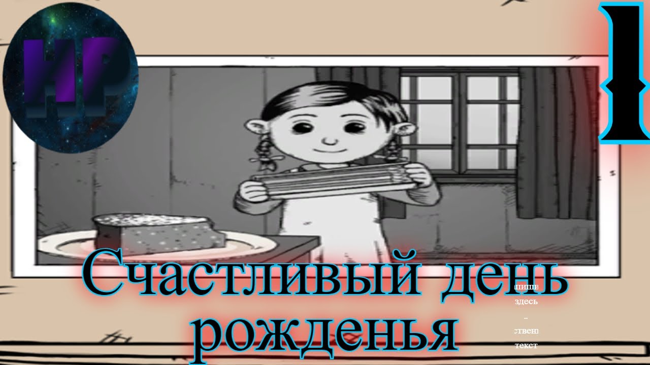 1 - Я теперь отец! - прохождение игры My Child Lebensburn