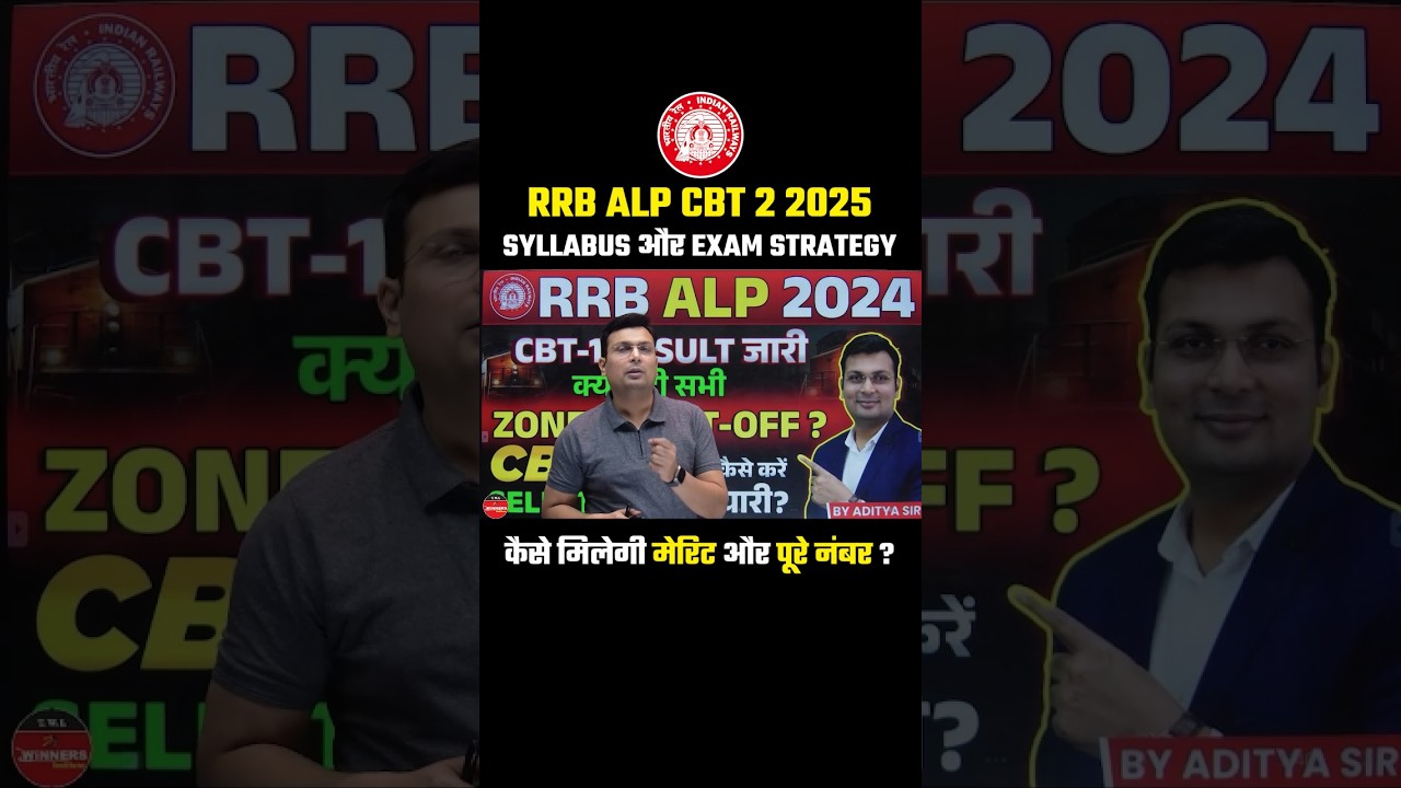 🎯RRB ALP CBT 2 2025 SYLLABUS और EXAM STRATEGY ✍📝  #rrbalpcbt2 #rrbalp2024 #rrbalpresult2024