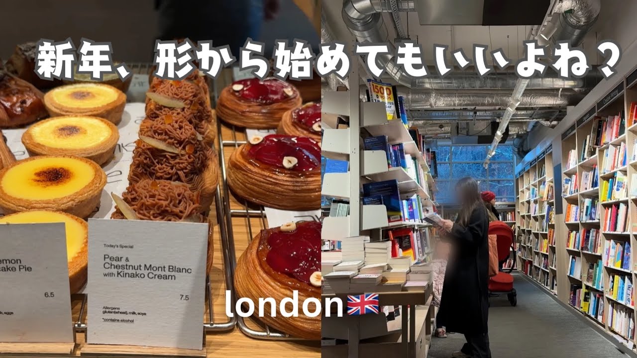 【ロンドン生活】購入品紹介、今年のガレット・デ・ロワ、今年やりたい英語の勉強【london vlog】