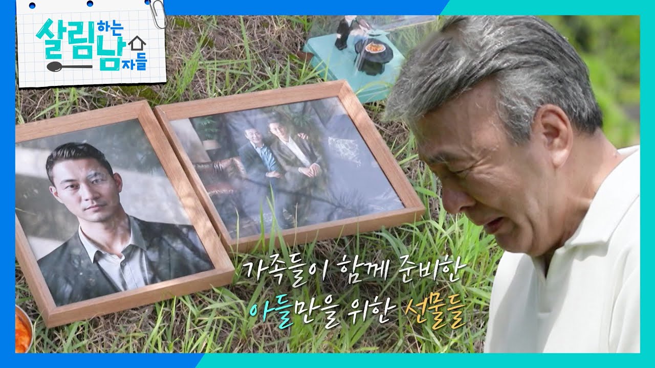 딸과 아내와 함께 아들을 보러 간 박영규  [살림하는 남자들/House Husband 2] | KBS 250830 방송