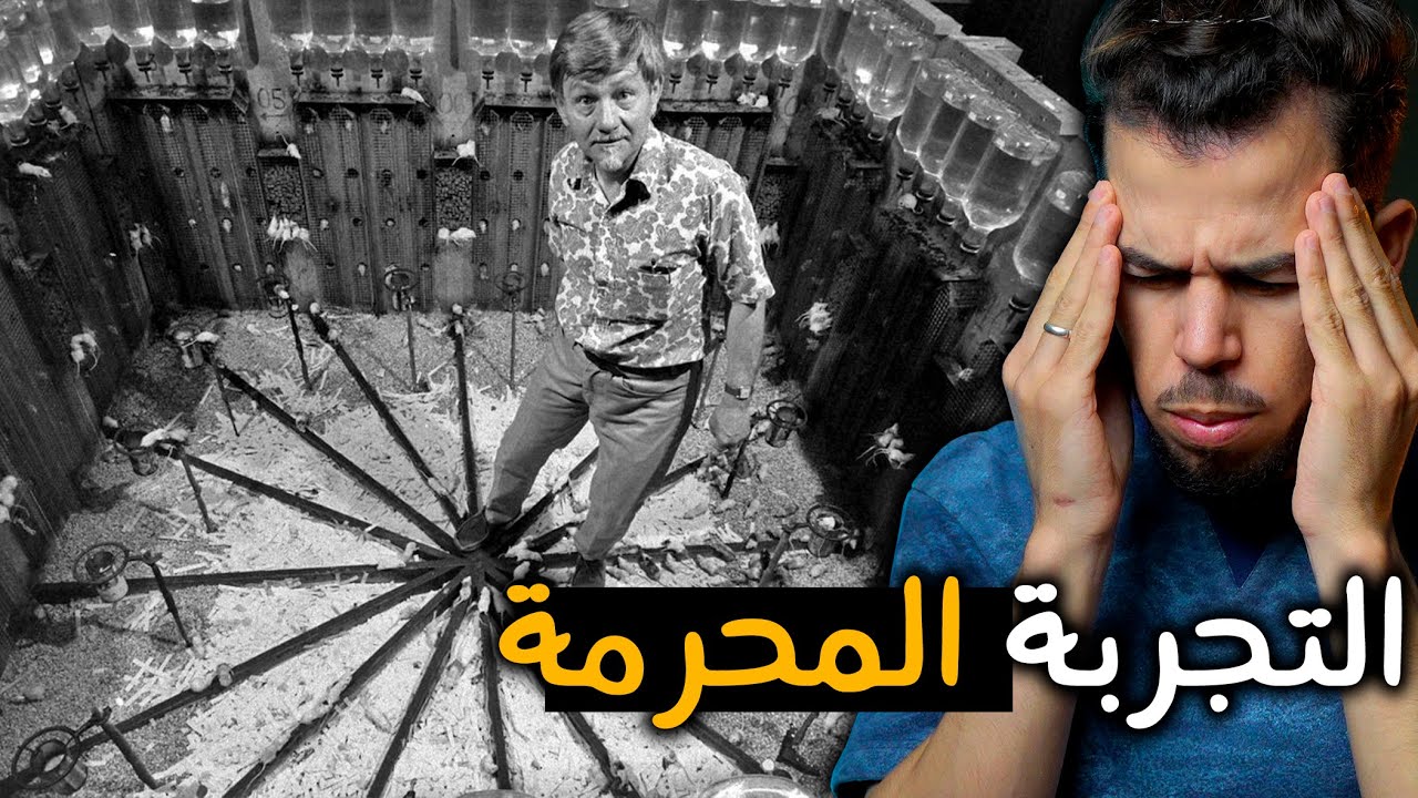 الكون 24 | التجربة الأكثر تطرفا في تاريخ العلوم