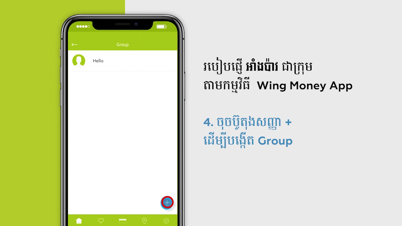 How to sent AngPao using wing money app