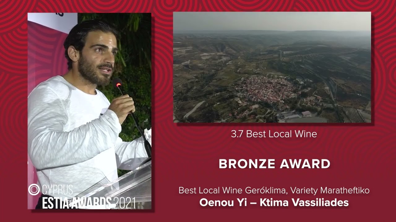 ESTIA AWARDS WINNER - 3 6 Ger&oacute;klima, Oenou Yi &ndash; Ktima Vassiliades