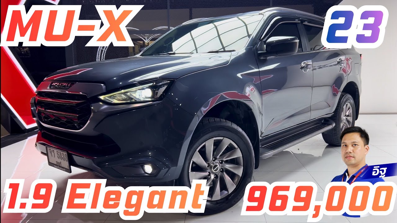 ☎️097-442-5297 ไลน์ ihtbox 🔰 MU-X 1.9 ELEGANT 2023 มือสอง 969,000 ผ่อน 19 ใบเทา ดอกเบี้ยเริ่ม 1.29%