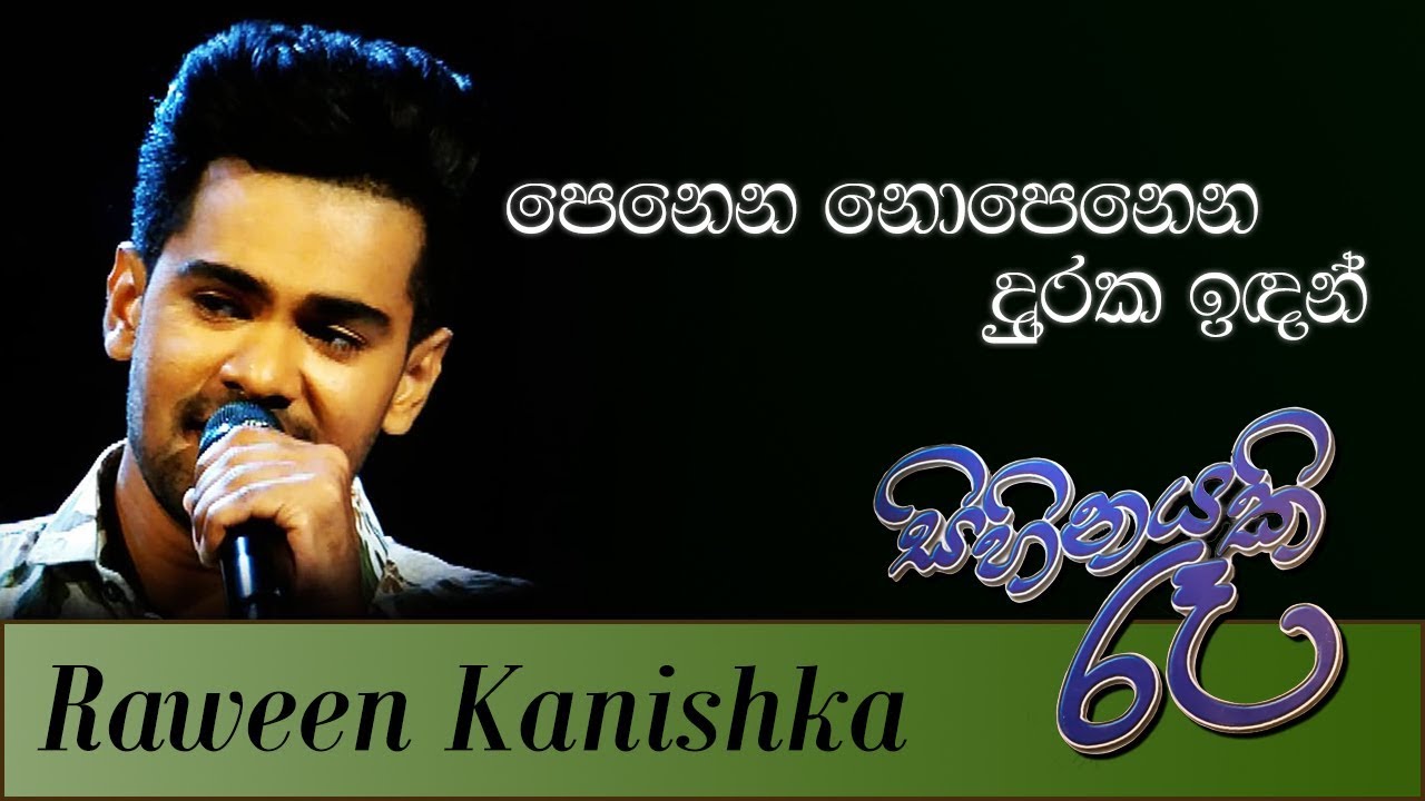 පෙනෙන නොපෙනෙන දුරක ඉඳන් | Cover | RAWEEN KANISHKA (Live) - Sihinayaki Ra (සිහිනයකි රෑ)