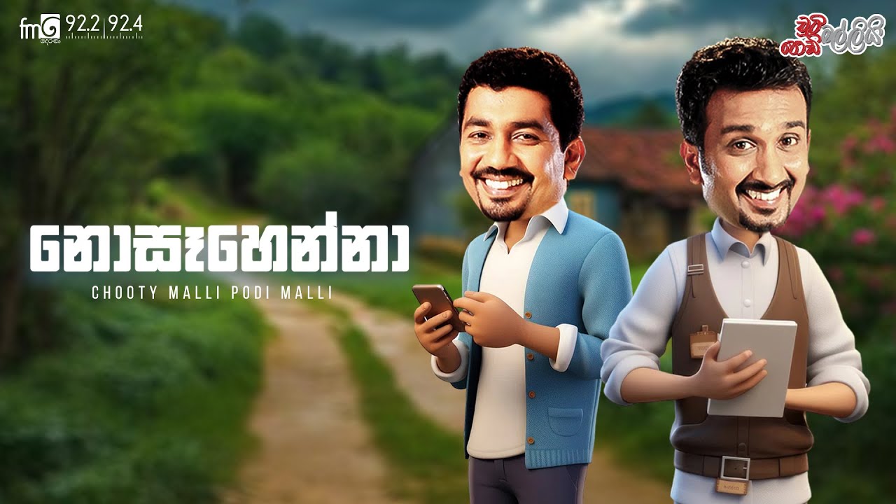 Nosehenna Chooty Malli Podi Malli  |