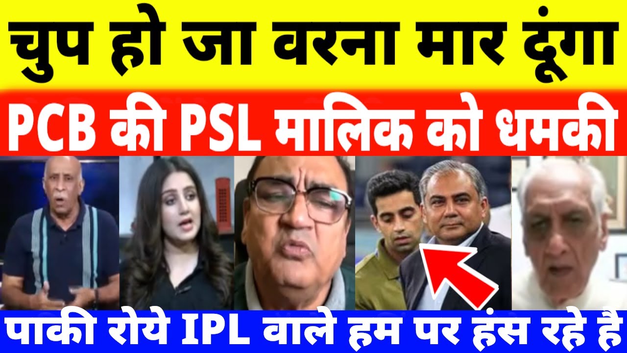 BIG FIGHT IN PSL | Pak Media on India Latest