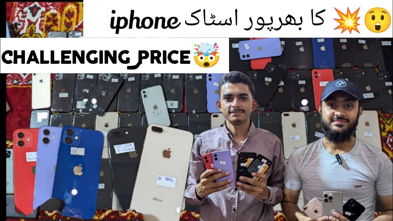 Iphone ka bharpur stock | Challenging Price| Saddar Mobile Market Karachi | Tech World🌎