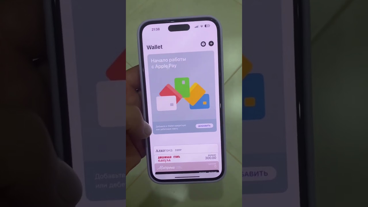 Как подключить на iPhone Apple Pay #shorts