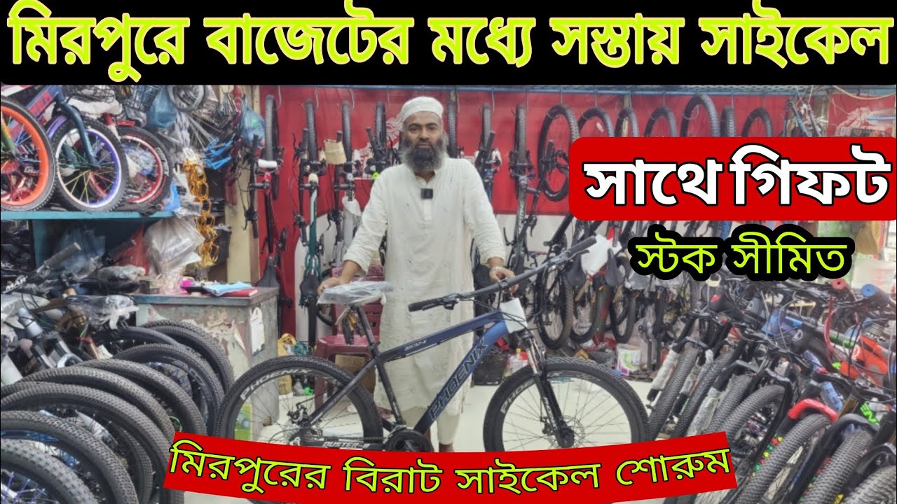Cycle Price In Bangladesh 2025🚴New Bicycle Price🔥 Gear Cycle Price🚴All Cycle Update Price in bd