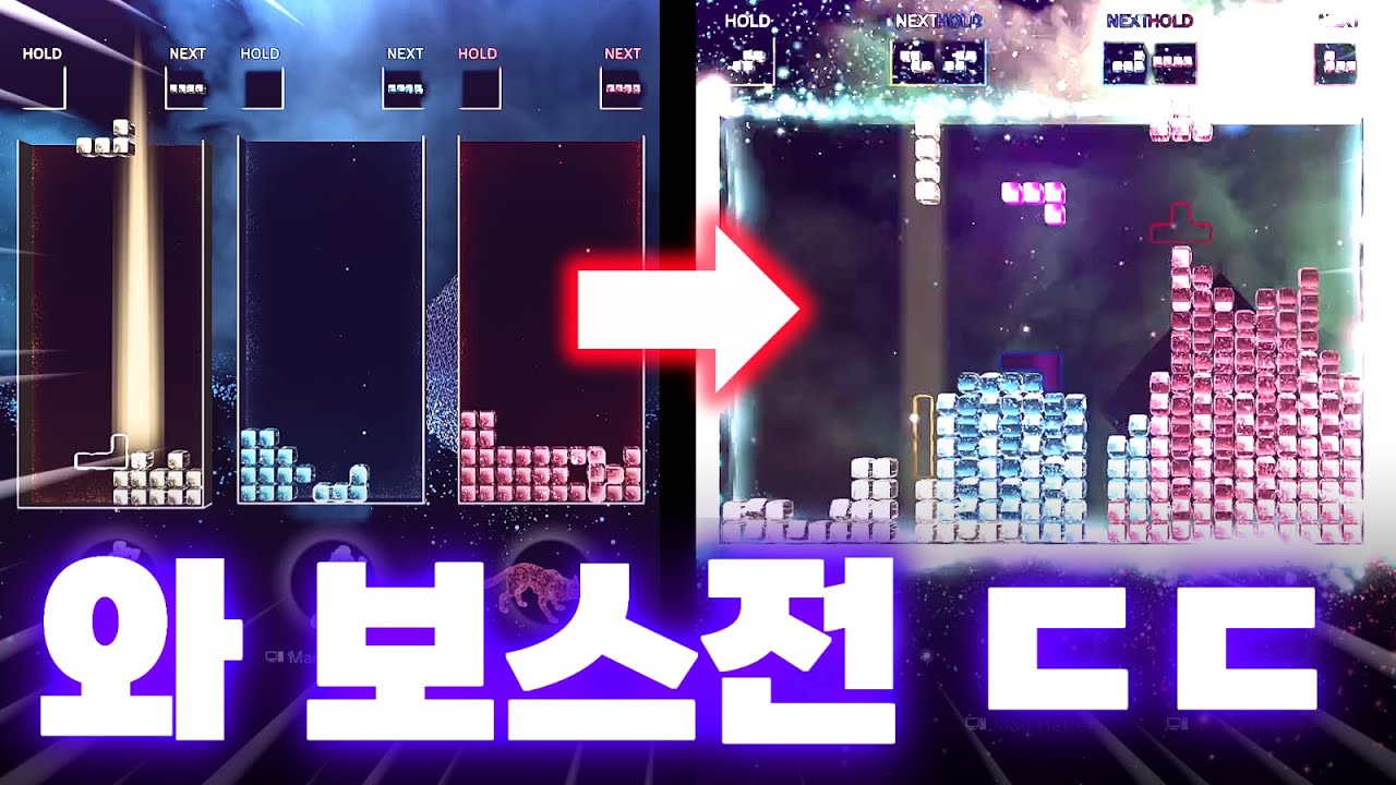 테트리스에 보스전?! 3인 협동으로 하는 레전드 보스전 ㄷㄷ - Tetris Effect: Connected