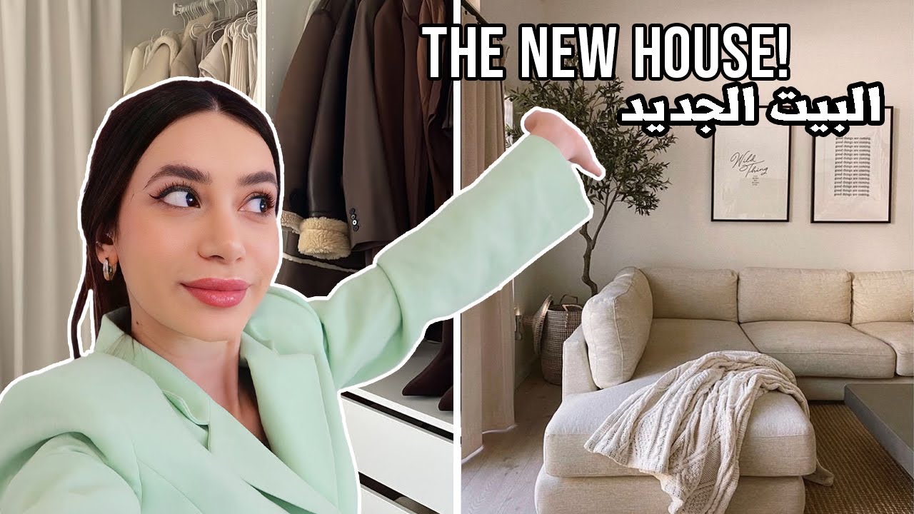 Vlog | تنظيم منزلي الجديد (Closet, skincare, fridge, the living room...)